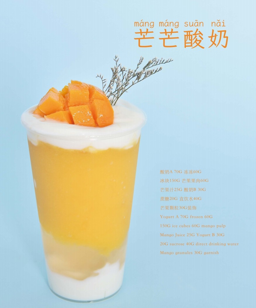 享禾发酵酸奶饮品