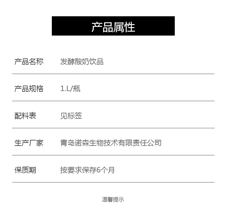 享禾发酵酸奶饮品